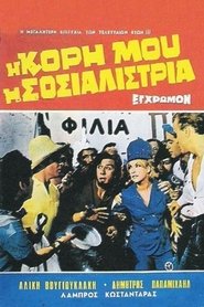 poster My Daughter, the Socialist