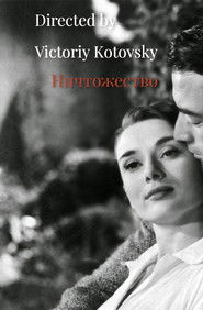 The Sorrows of Young Loner