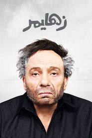 poster Alzheimer's