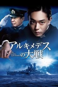 poster The Great War of Archimedes