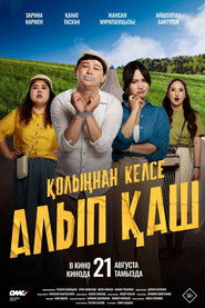 Қолыңнан келсе алып қаш