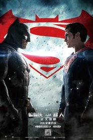 蝙蝠俠對超人：正義曙光(2016)完整版高清-BT BLURAY《Batman v Superman: Dawn of Justice.HD》流媒體電影在線香港 《480P|720P|1080P|4K》