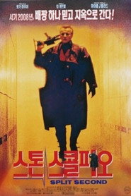 스톤 스콜피오