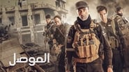 Mosul wallpaper 