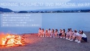 Morning Musume.'17 DVD Magazine Vol.97 wallpaper 