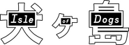 Logo of Isle of Dogs image size 1600x560