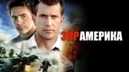 Air America wallpaper 