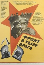 poster Front in the Rear of the Enemy