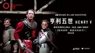 Henry V - Live at Shakespeare's Globe wallpaper 