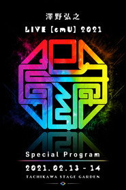 澤野弘之 LIVE【emU】2021 Special Program