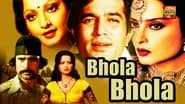 Bhola Bhala wallpaper 