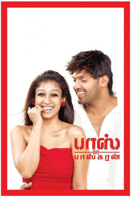 Boss Engira Baskaran Poster