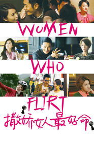 Women Who Flirt 2014 123movies