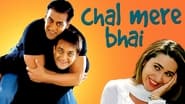 Chal Mere Bhai wallpaper 