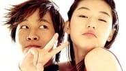 My Sassy Girl wallpaper 