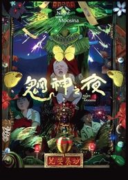 poster A Night with Moosina