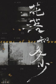 花落知多少