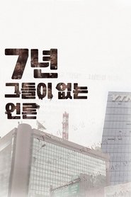 poster Seven Years-Journalism without Journalist