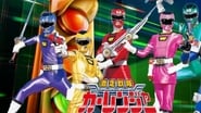 Gekisō Sentai Carranger  