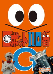 Robot 110-Ban poster