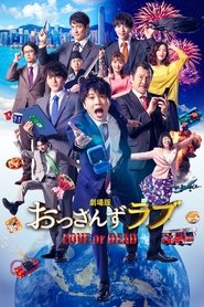 poster Ossan's Love: Love or Dead