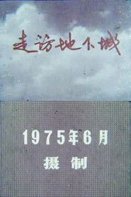 Visit to the Underground City