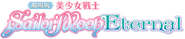 Logo of Pretty Guardian Sailor Moon Eternal the Movie Part 2 image size 977x206