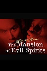 poster Shogun's Harem: The Mansion of Evil Spirits