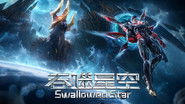 Tun Shi Xing Kong (Swallowed Star)  