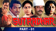 Sutradhar wallpaper 