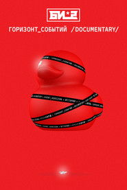 B-2. Event Horizon. Documentary