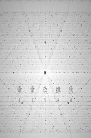 poster 1194D
