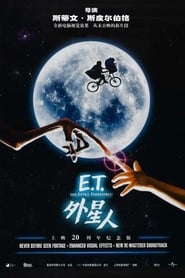 ET 外星人