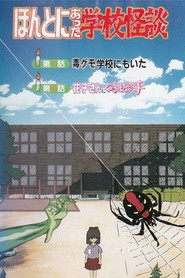 Hontoni Atta Gakkou Kaidan poster