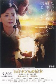 poster Yuriko's Picture Book