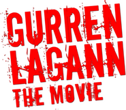 Logo of Gurren Lagann the Movie: The Lights in the Sky Are Stars image size 355x308
