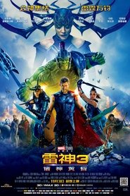 雷神索爾 3：諸神黃昏(2017)完整版HD電影Bt《Thor: Ragnarok.1080P》下載免費的小鴨高清