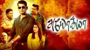 Ayogya wallpaper 