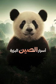 China's Wild Secrets poster