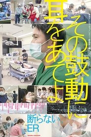 poster The Heart of the Emergency Room