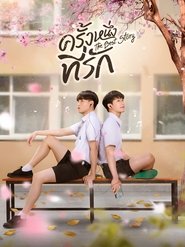 Poster of The Best Story image size 1920x2560