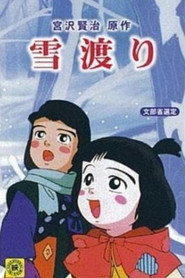 Yukiwatari poster
