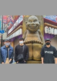 Legendary Hit-man, Kunioka Gaiden Kunioka Tours Osaka - Ressurection of the Golden Dragon/The Naniwa Assassins strike back -