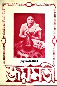 poster Joymoti