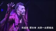 Ekin Cheng Beautiful Day 2011 Concert wallpaper 