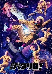 poster Patalliro! Stage Play