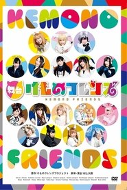 poster Kemono Friends