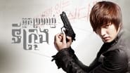 City Hunter  