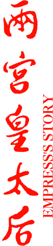 Logo of Two Dowagers image size 215x994