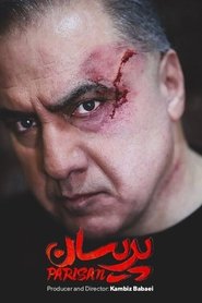 Poster of Parisan image size 500x750